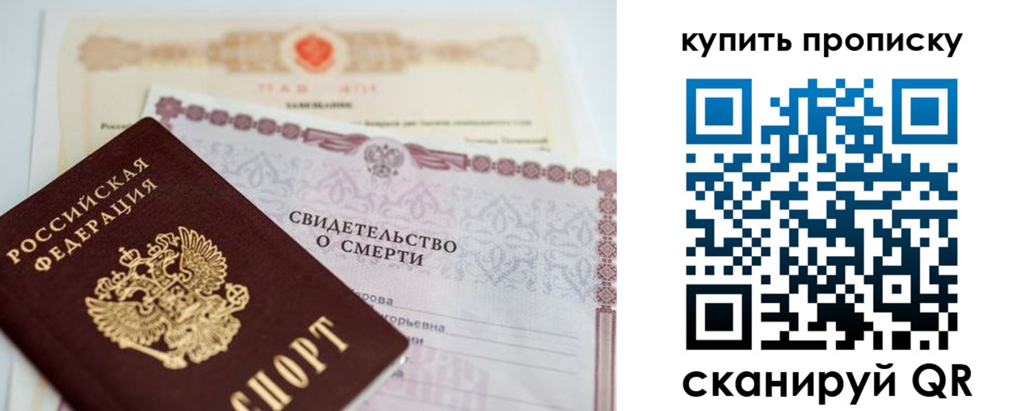 прописка для работы в Зверево